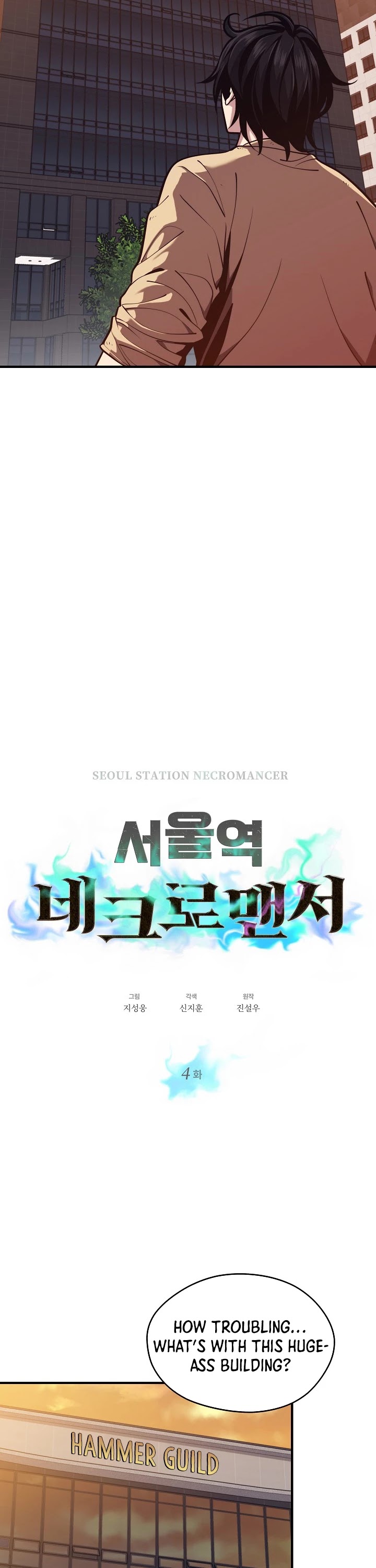 Seoul Station's Necromancer - Chapter 4