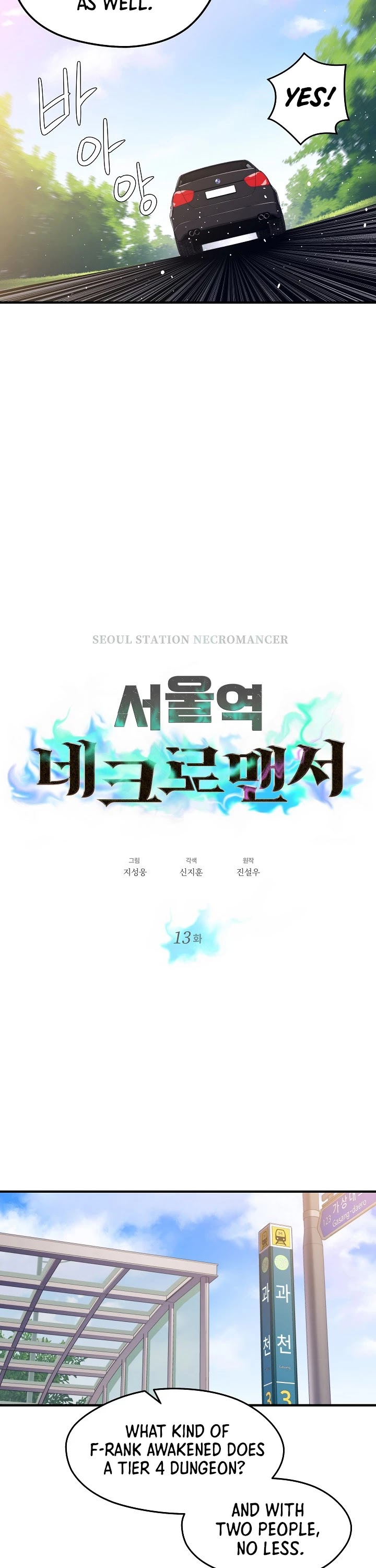 Seoul Station's Necromancer - Chapter 13