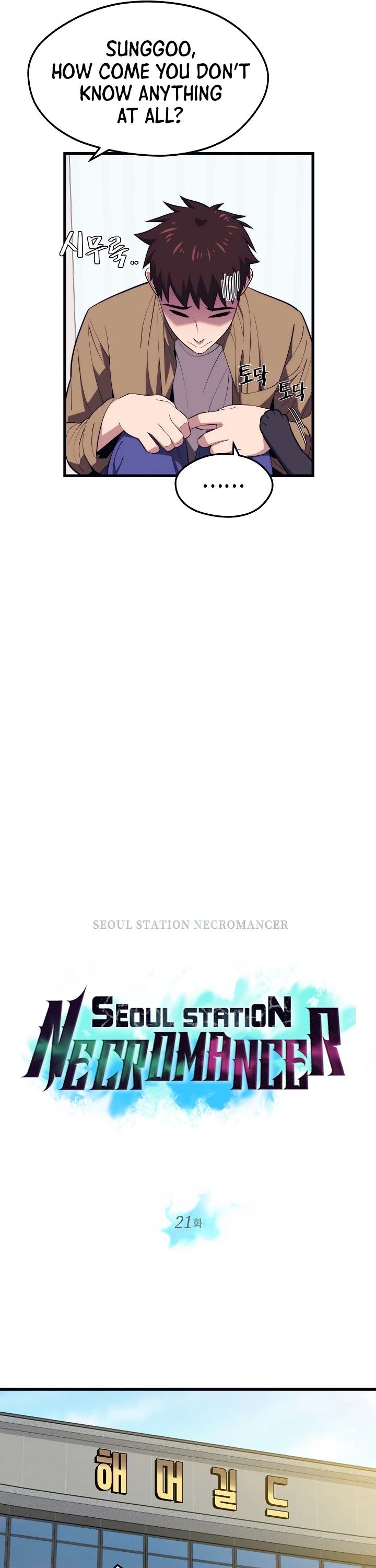 Seoul Station's Necromancer - Chapter 21