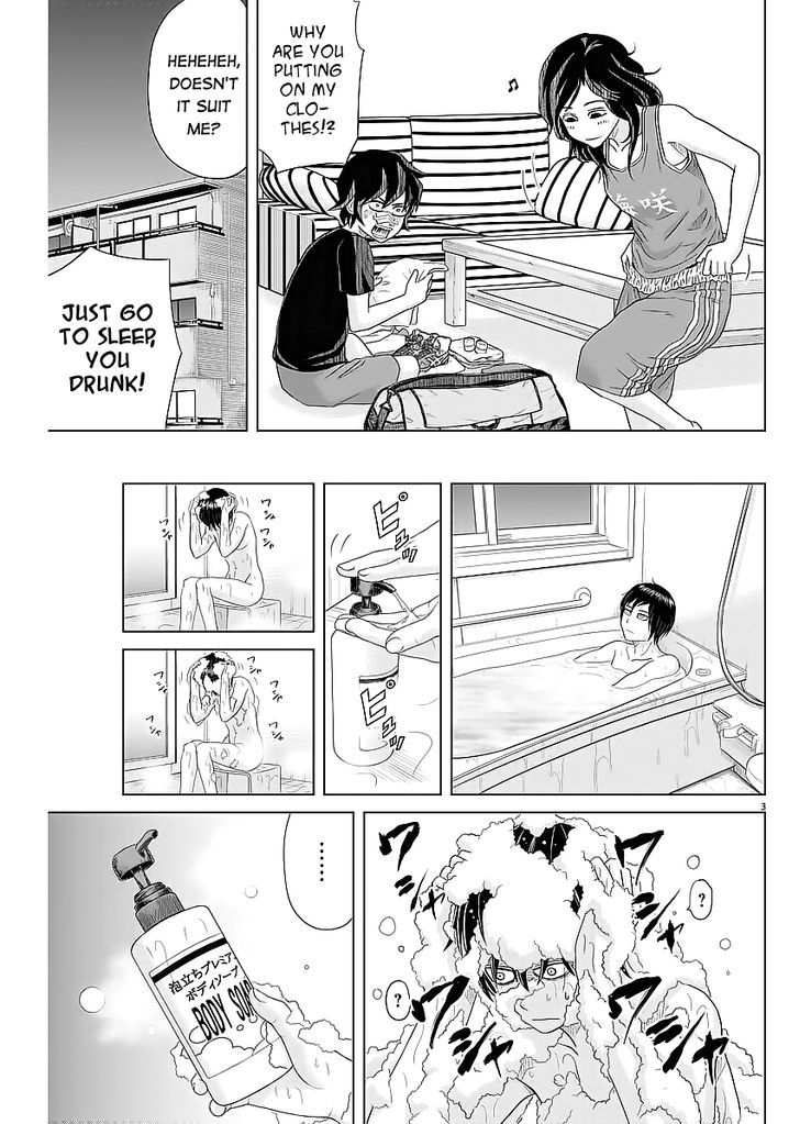 Saotome Girl, Hitakakusu - Vol.3 Chapter 33 : Saotome-Senshu, Complicated Feeling