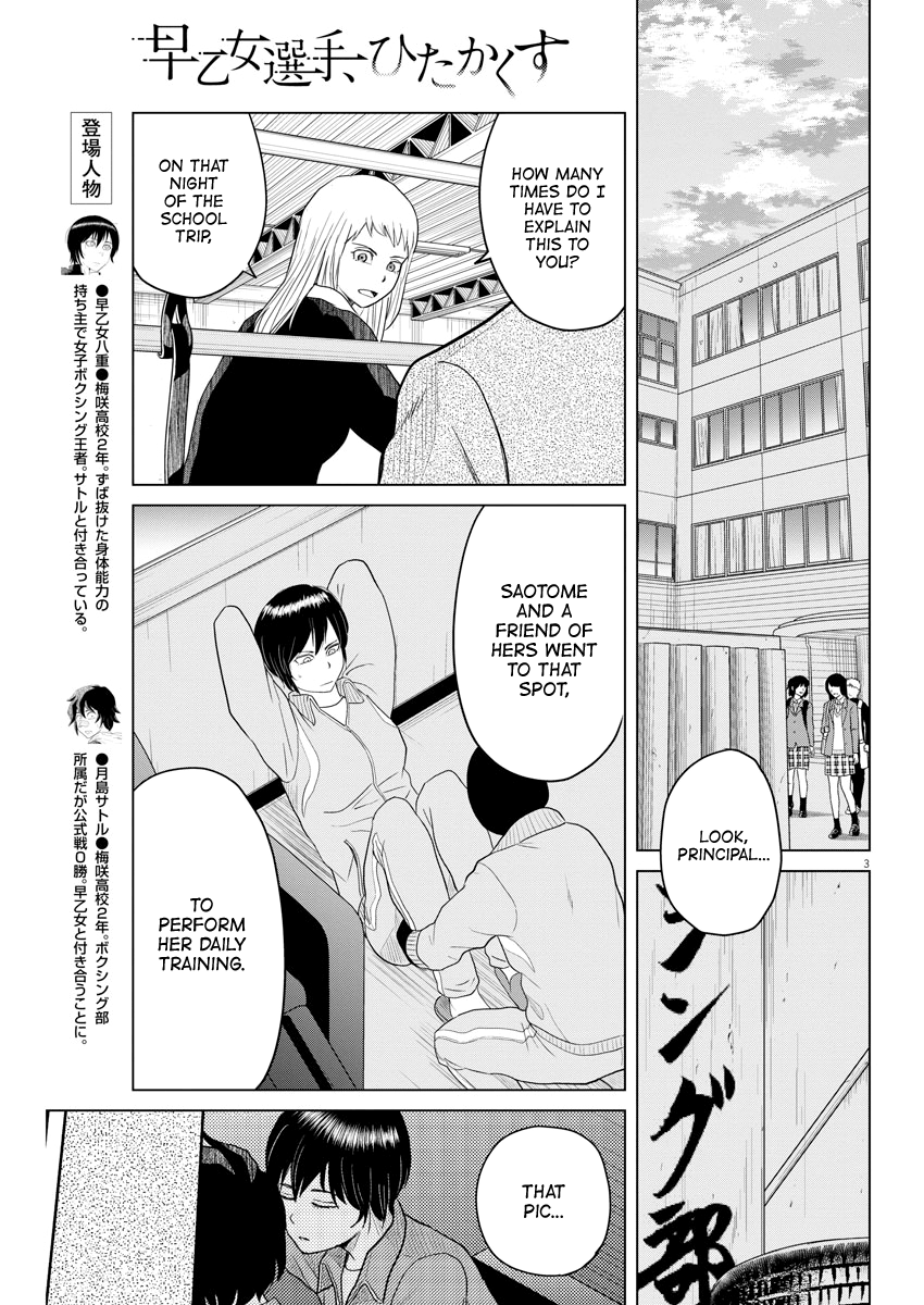 Saotome Girl, Hitakakusu - Chapter 110: Saotome Senshu, Fight On