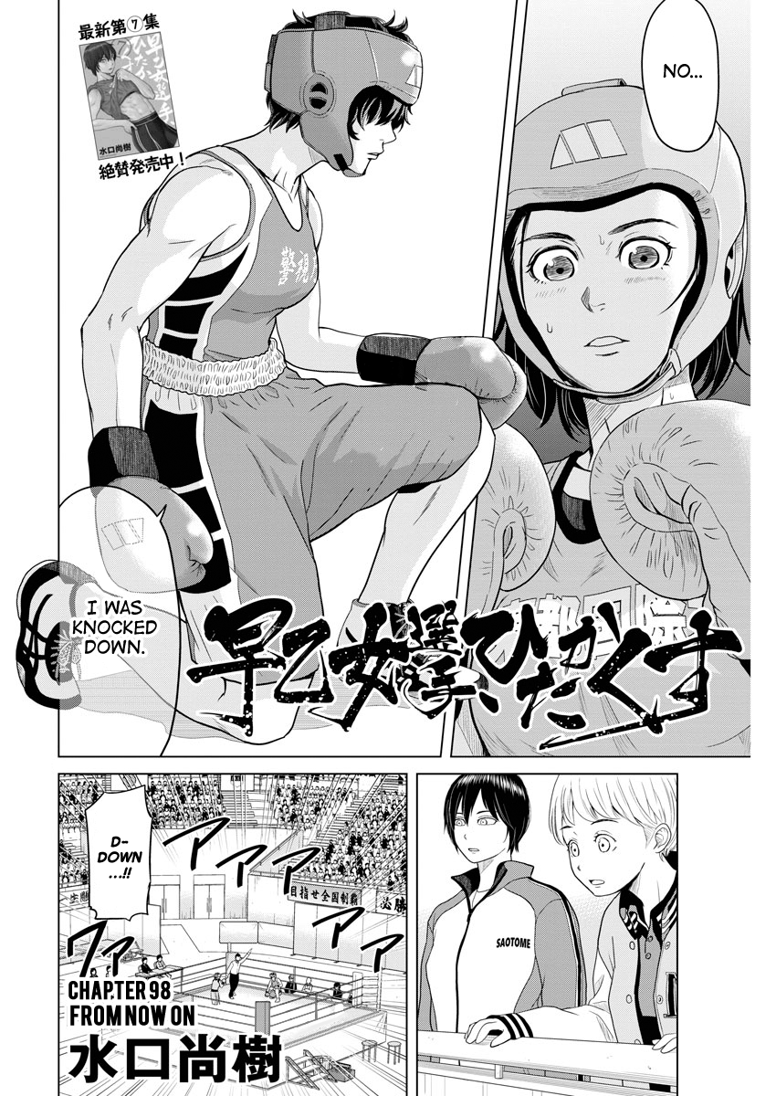 Saotome Girl, Hitakakusu - Vol.9 Chapter 98: Saotome Senshu, From Now On