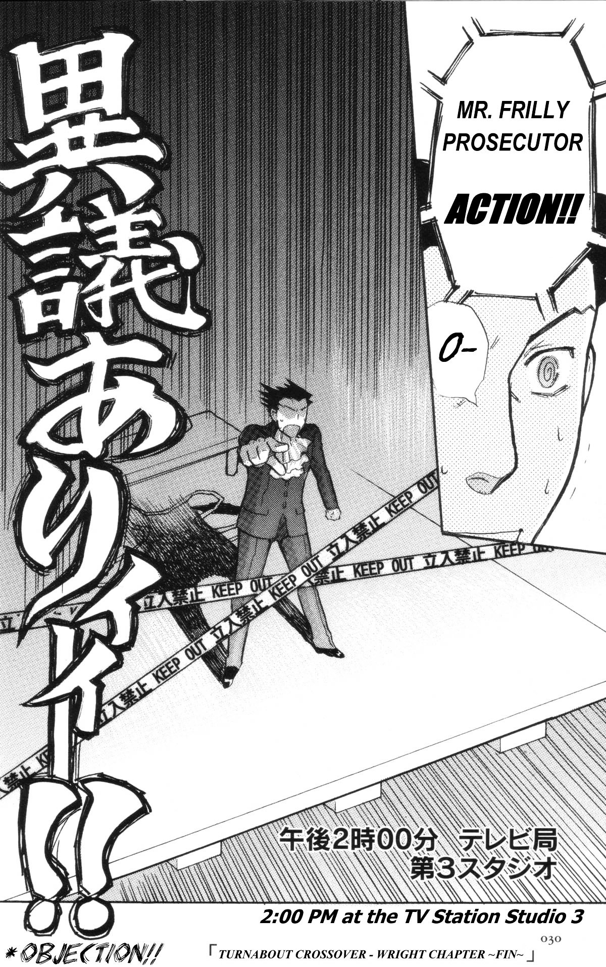 Gyakuten Saiban - Turnabout Crossover - Chapter 0 : Volume Complete