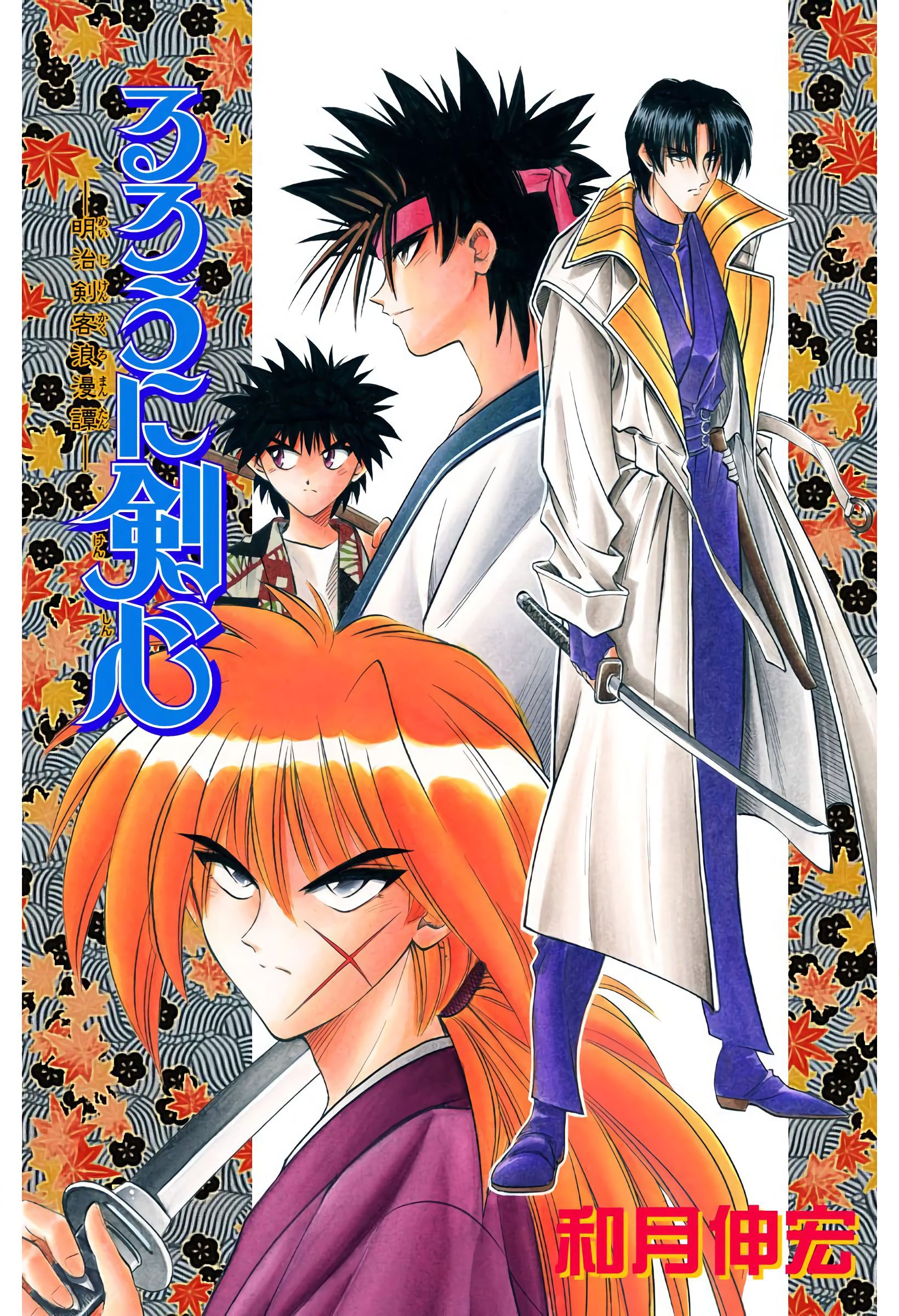 Rurouni Kenshin: Meiji Kenkaku Romantan - Digital Colored Comics - Vol.4 Chapter 23: Spy And Kempoist, Hanya