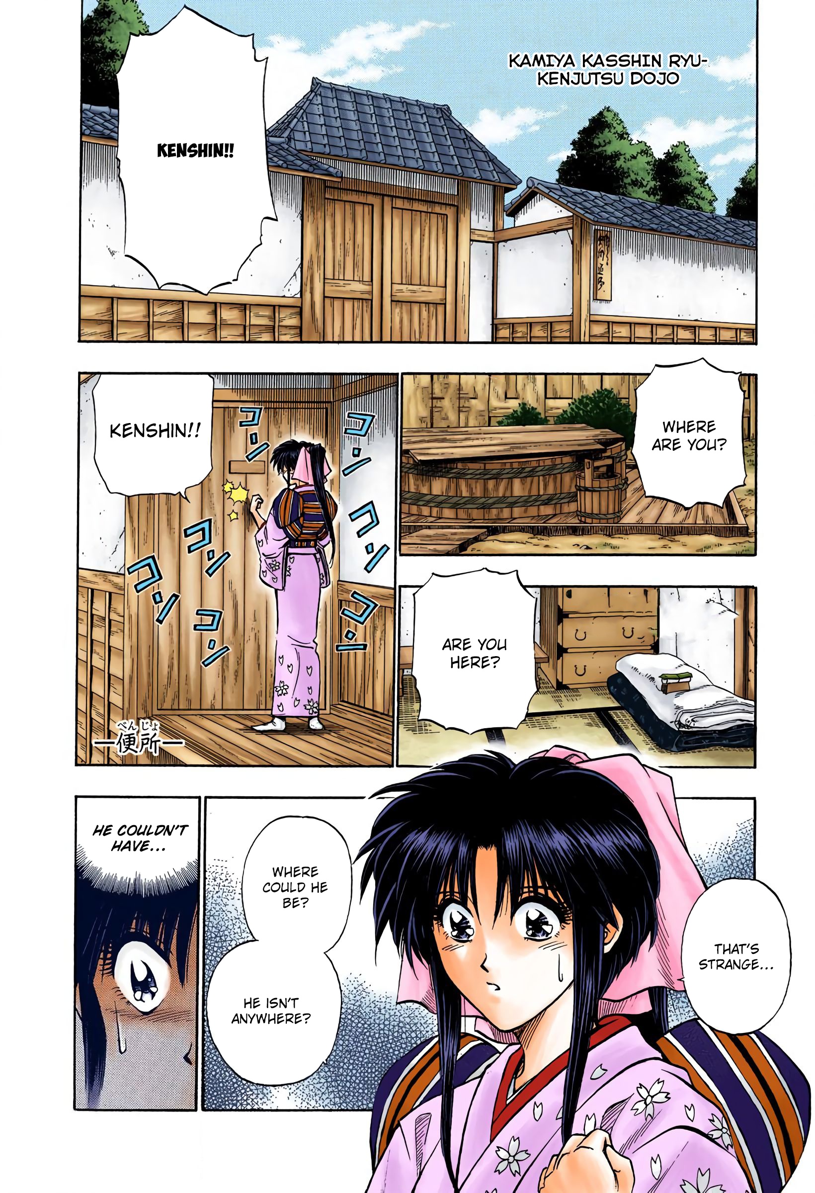 Rurouni Kenshin: Meiji Kenkaku Romantan - Digital Colored Comics - Vol.2 Chapter 15: A Runaway Beauty