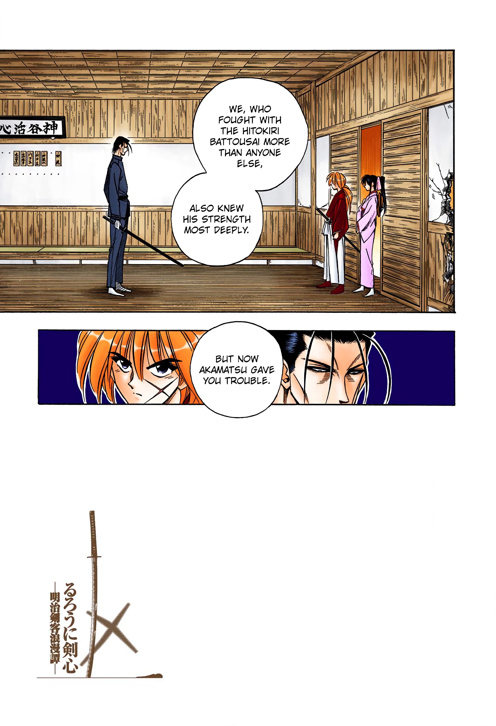 Rurouni Kenshin: Meiji Kenkaku Romantan - Digital Colored Comics - Vol.7 Chapter 52: The Wolf Bares Its Fangs