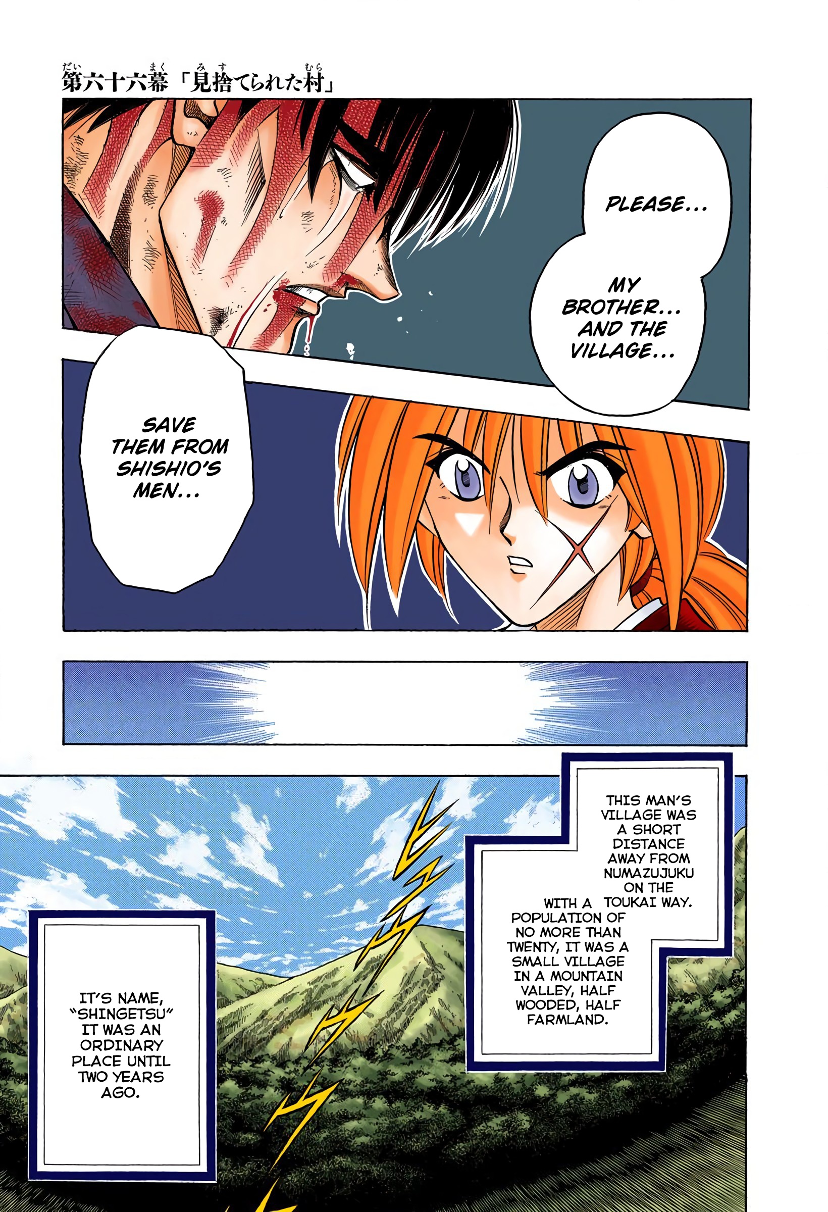 Rurouni Kenshin: Meiji Kenkaku Romantan - Digital Colored Comics - Vol.8 Chapter 66: An Abandoned Village