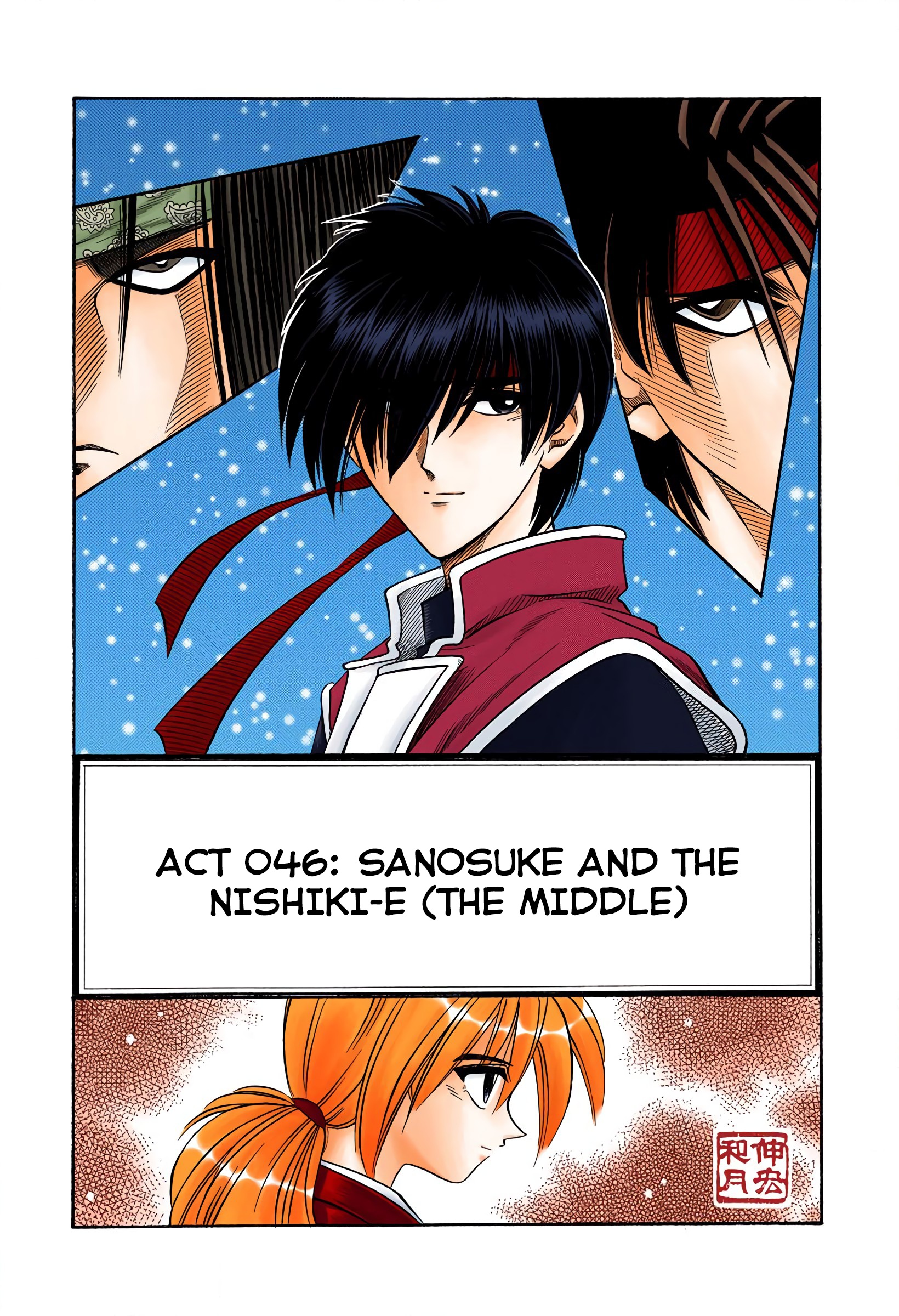 Rurouni Kenshin: Meiji Kenkaku Romantan - Digital Colored Comics - Vol.6 Chapter 46: Extra Story Sanosuke And Nishiki-E (The Middle)