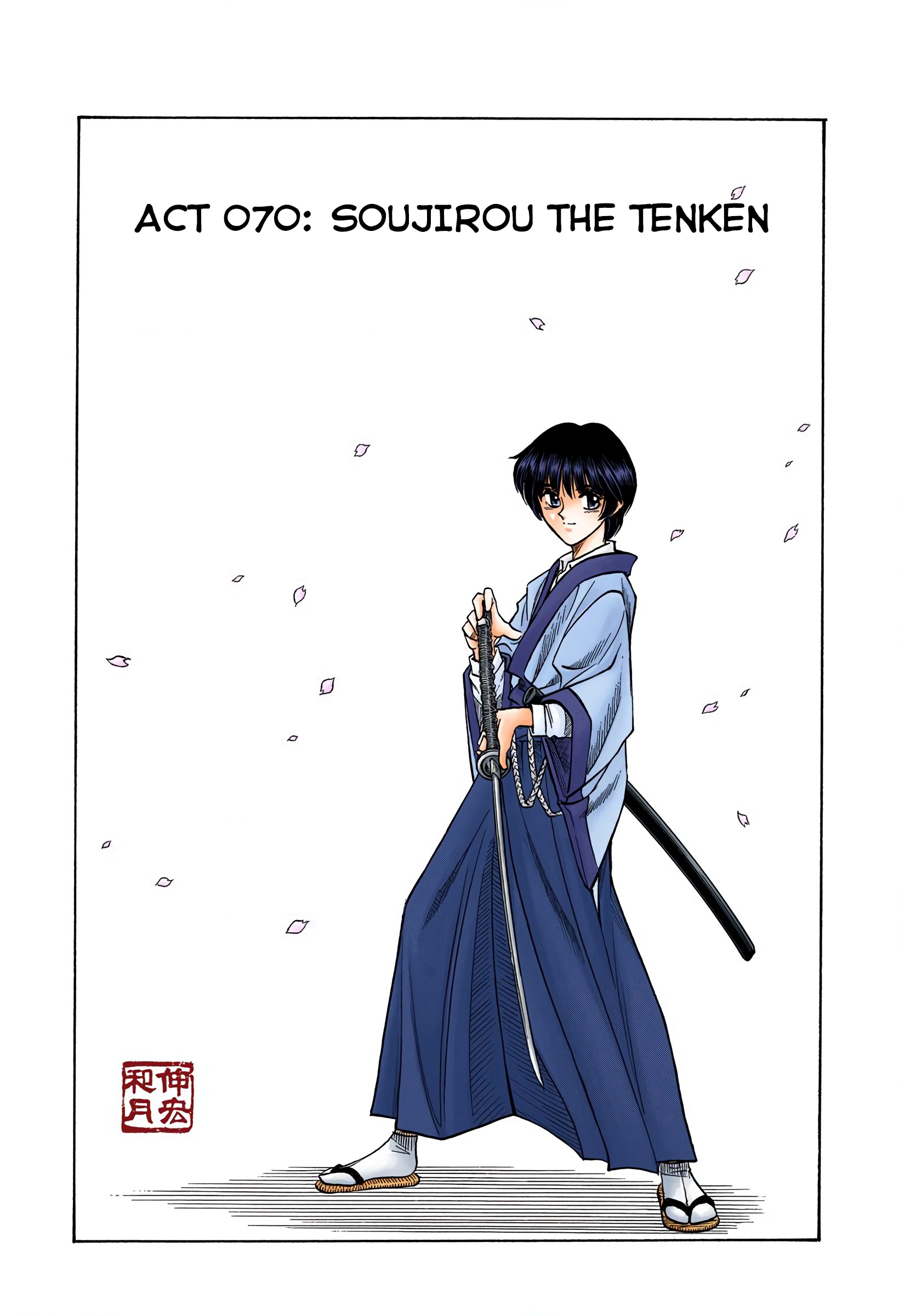 Rurouni Kenshin: Meiji Kenkaku Romantan - Digital Colored Comics - Vol.9 Chapter 70: Soujirou The Prodigy