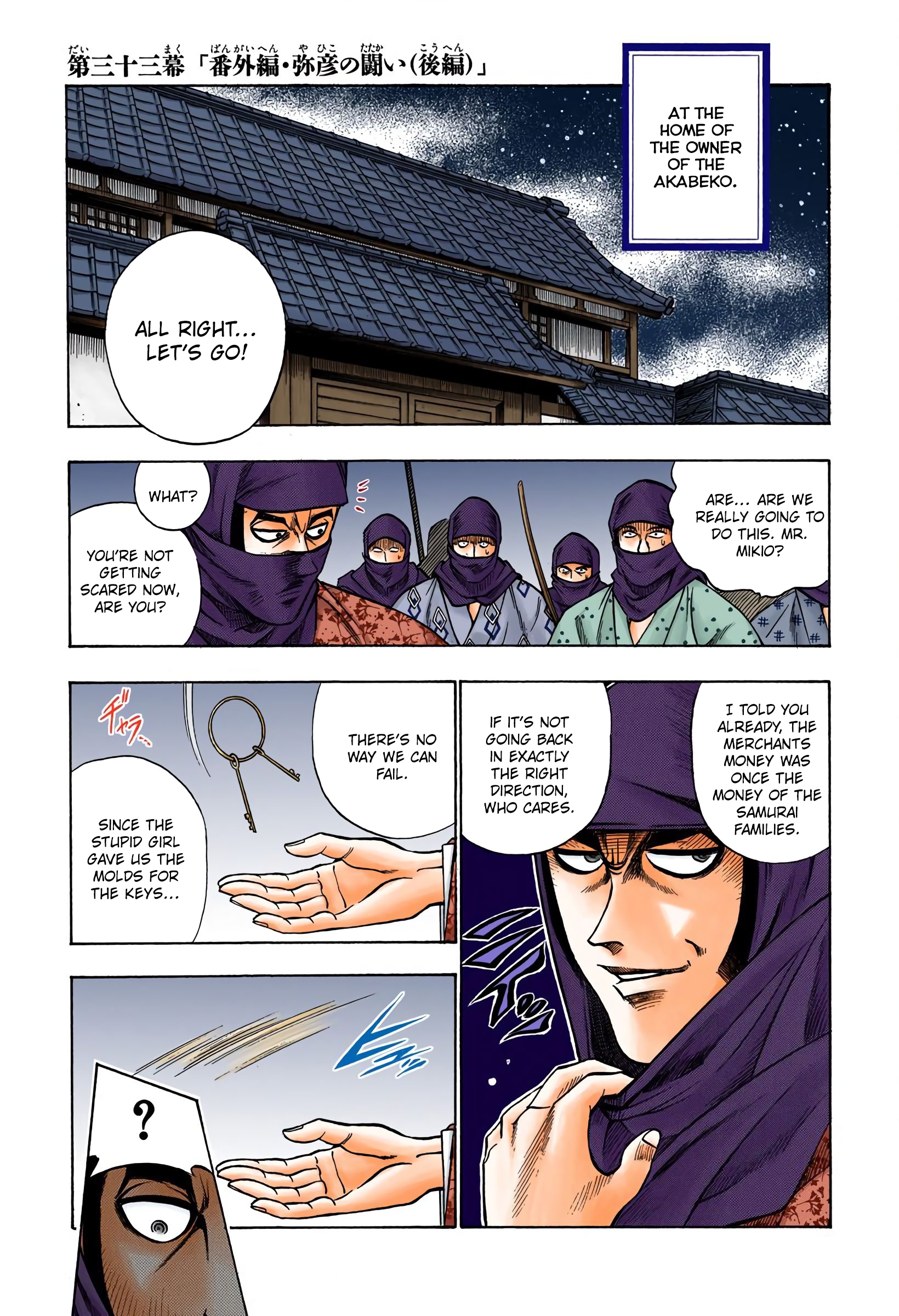 Rurouni Kenshin: Meiji Kenkaku Romantan - Digital Colored Comics - Vol.5 Chapter 33: Yahiko's Fight (The End)