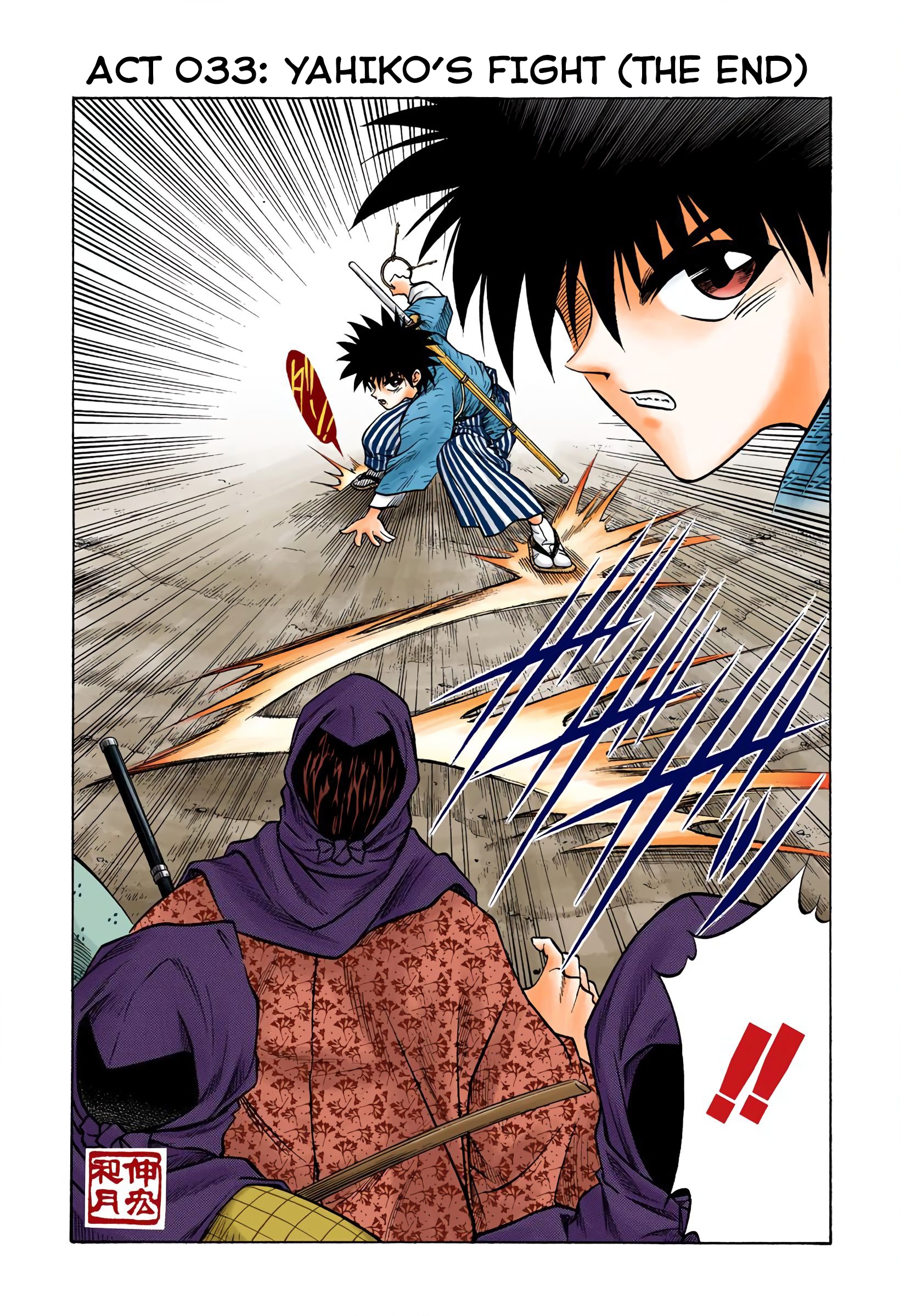 Rurouni Kenshin: Meiji Kenkaku Romantan - Digital Colored Comics - Vol.5 Chapter 33: Yahiko's Fight (The End)