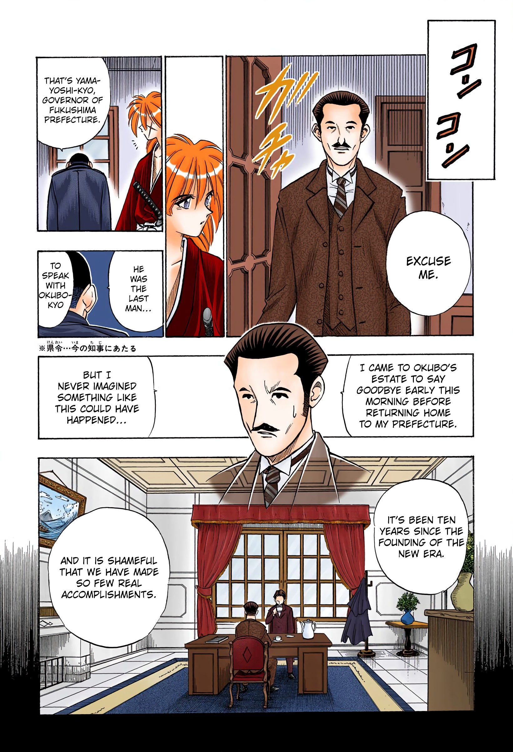 Rurouni Kenshin: Meiji Kenkaku Romantan - Digital Colored Comics - Vol.7 Chapter 57: Meiji 011, May 014Th — Afternoon