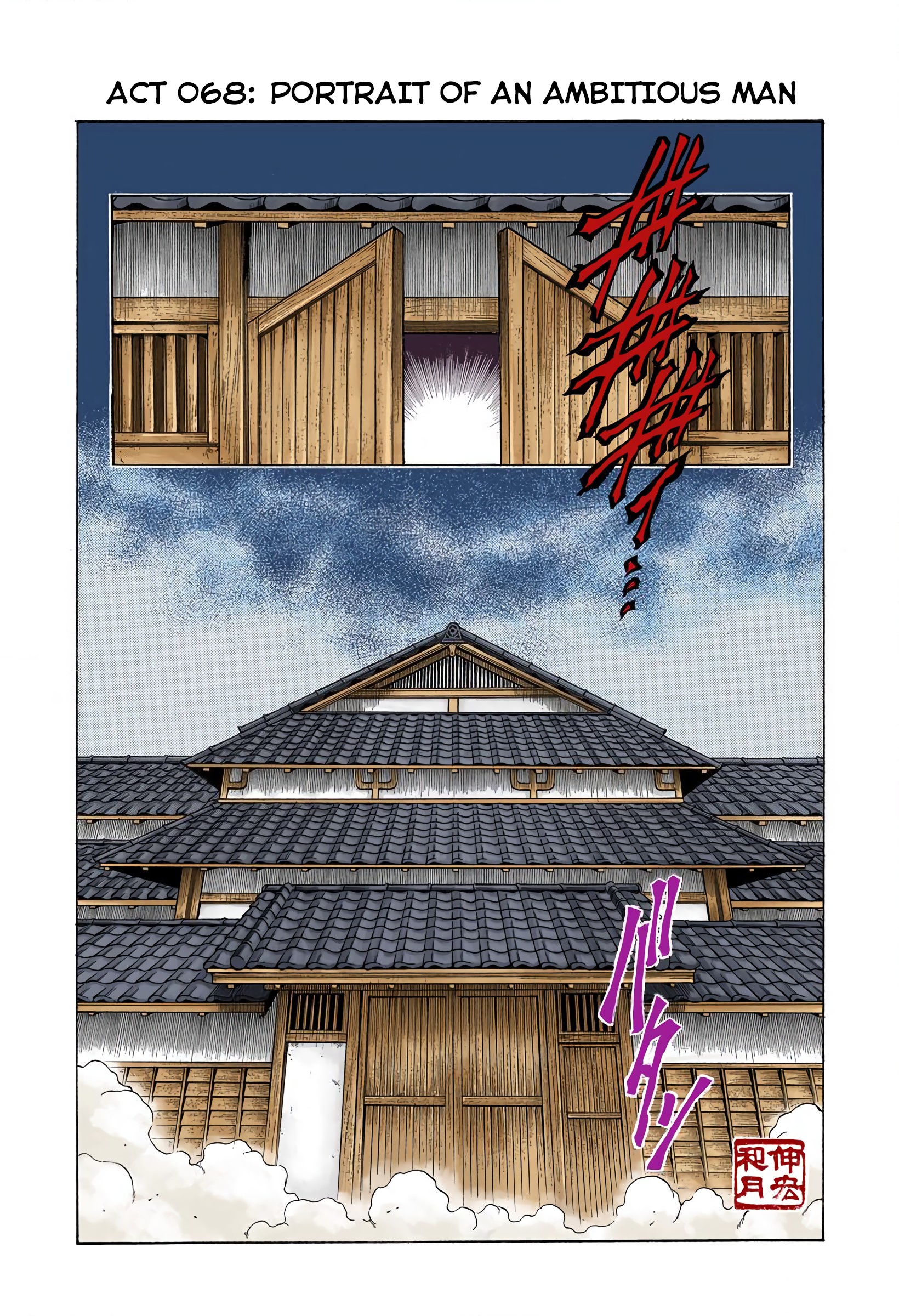 Rurouni Kenshin: Meiji Kenkaku Romantan - Digital Colored Comics - Vol.9 Chapter 68: Portrait Of An Ambitious Man