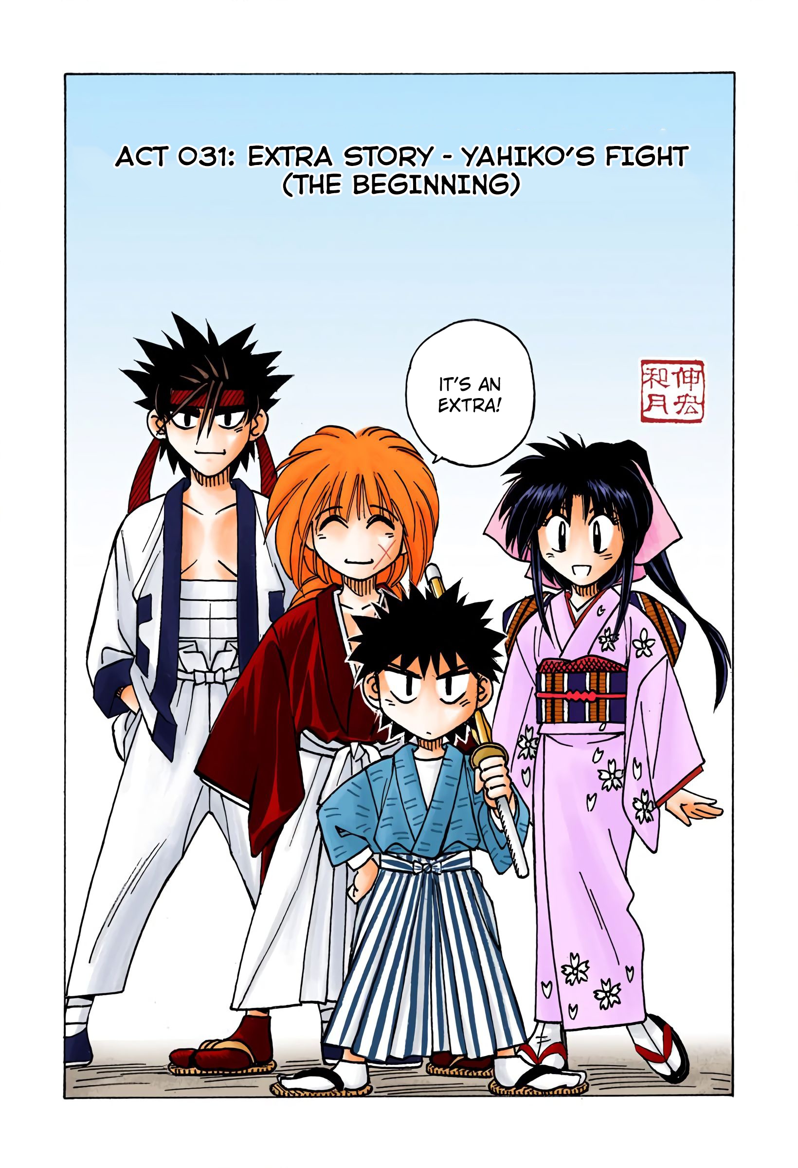 Rurouni Kenshin: Meiji Kenkaku Romantan - Digital Colored Comics - Vol.5 Chapter 31: Extra Story - Yahiko's Fight (The Beginning)