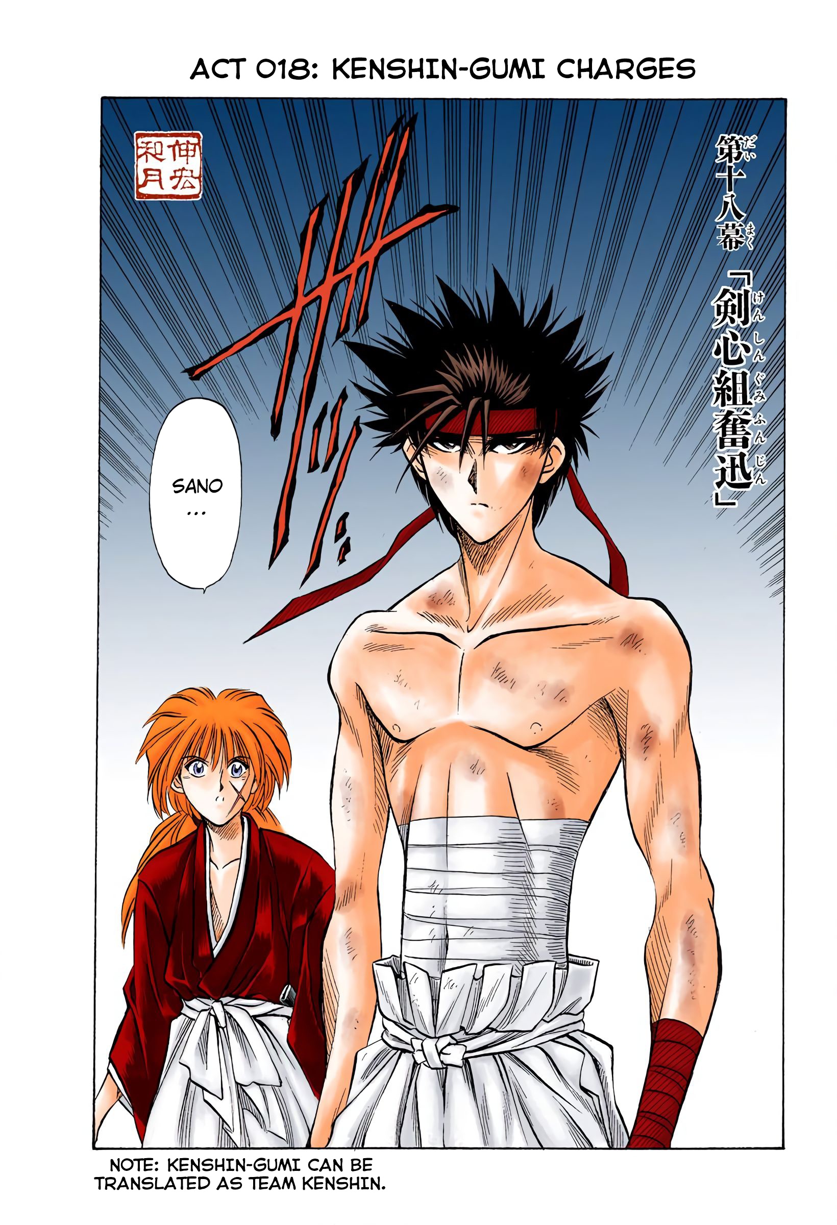 Rurouni Kenshin: Meiji Kenkaku Romantan - Digital Colored Comics - Vol.3 Chapter 18: Kenshin Gumi Charges