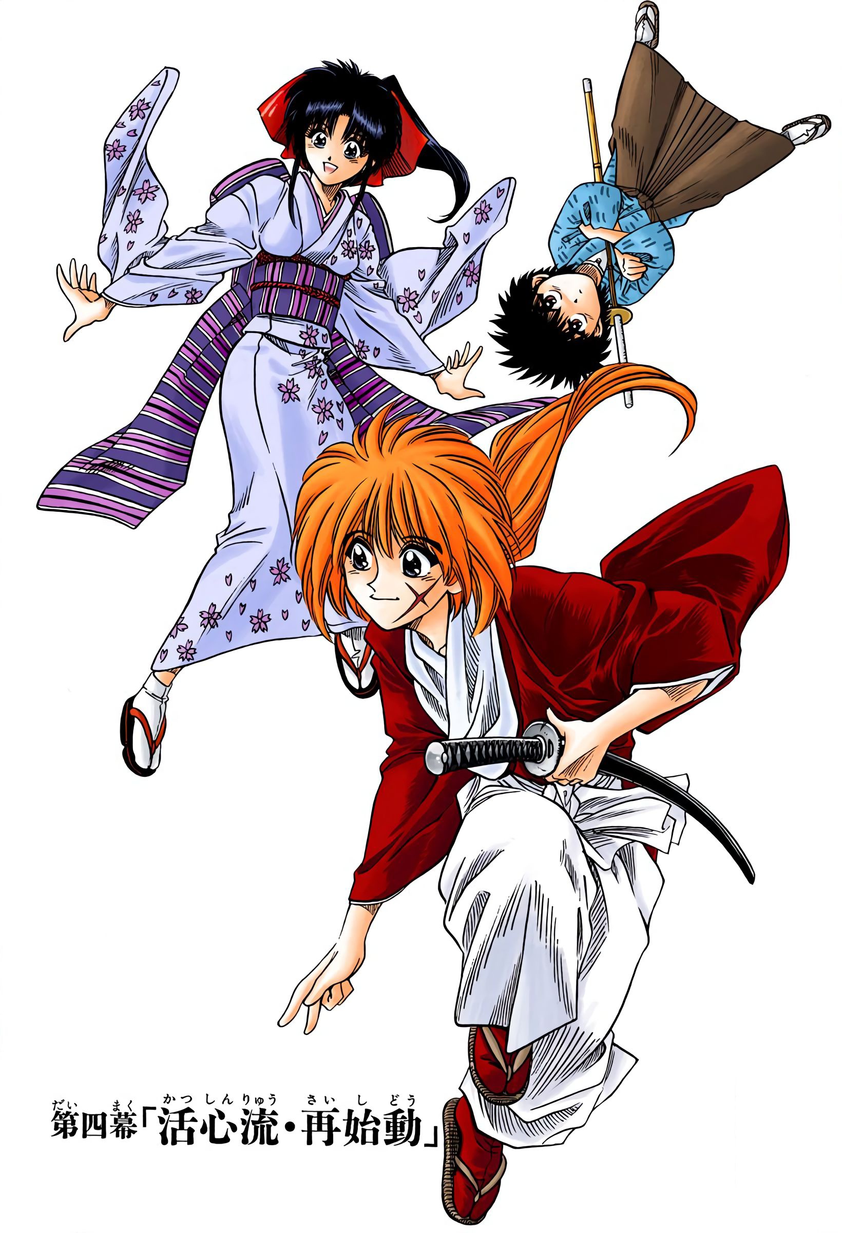 Rurouni Kenshin: Meiji Kenkaku Romantan - Digital Colored Comics - Vol.1 Chapter 4: The Revival Of The Kasshin School