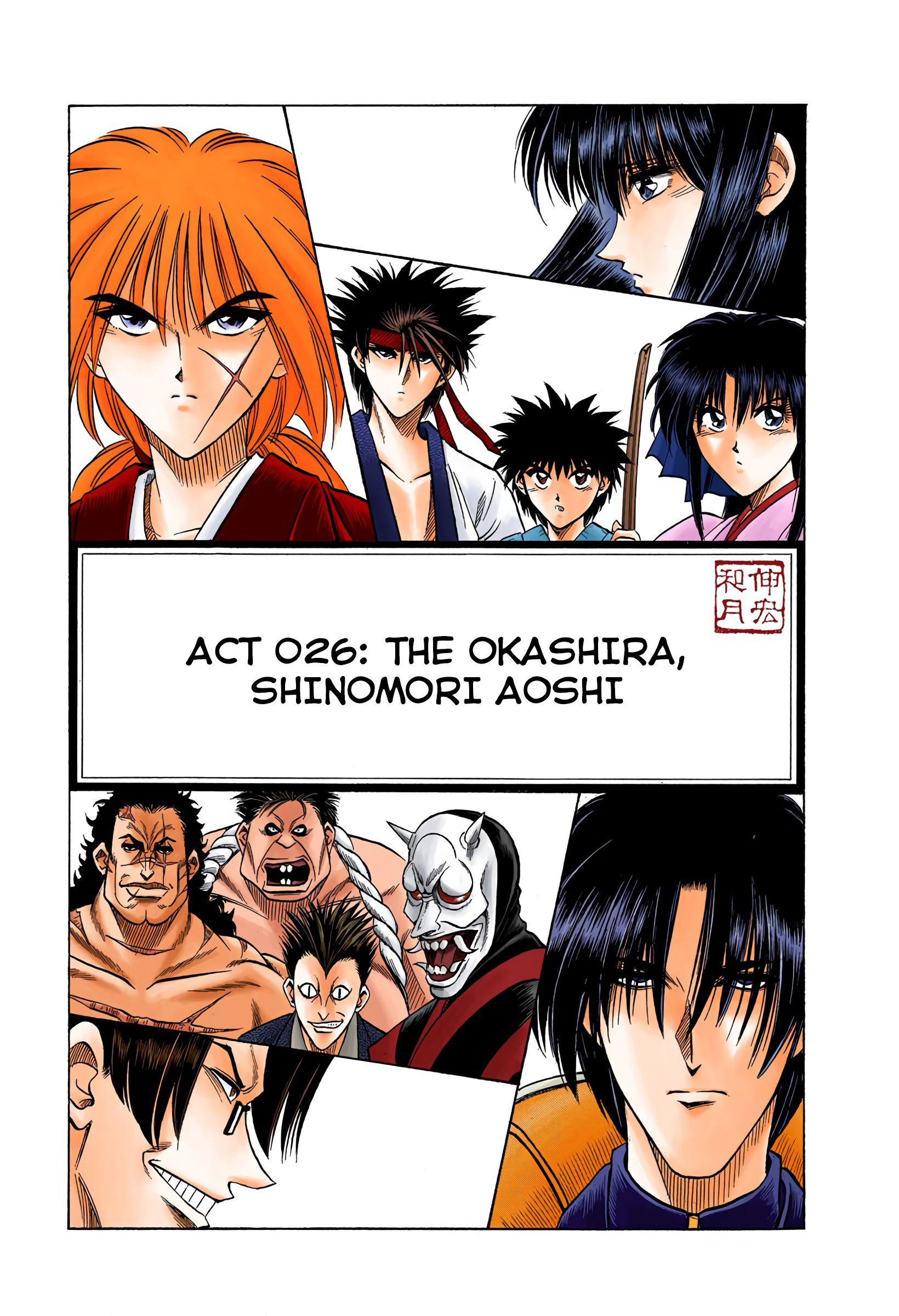 Rurouni Kenshin: Meiji Kenkaku Romantan - Digital Colored Comics - Vol.4 Chapter 26: The Okashira, Shinomori Aoshi