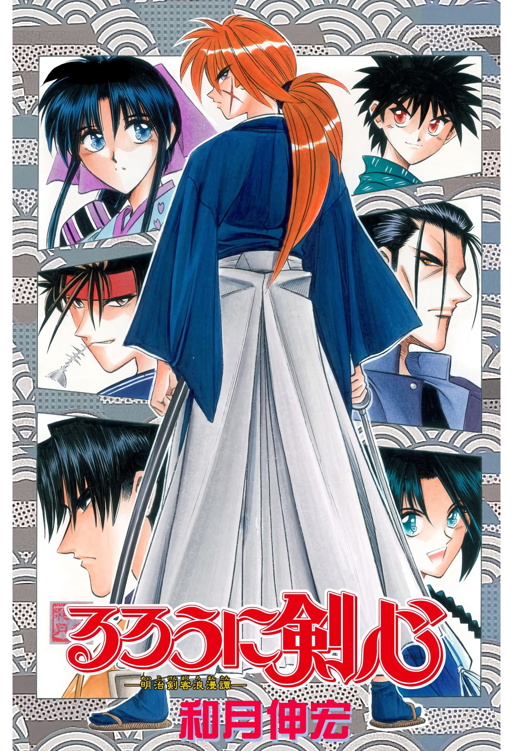 Rurouni Kenshin: Meiji Kenkaku Romantan - Digital Colored Comics - Vol.9 Chapter 67: The Budding Of Violence