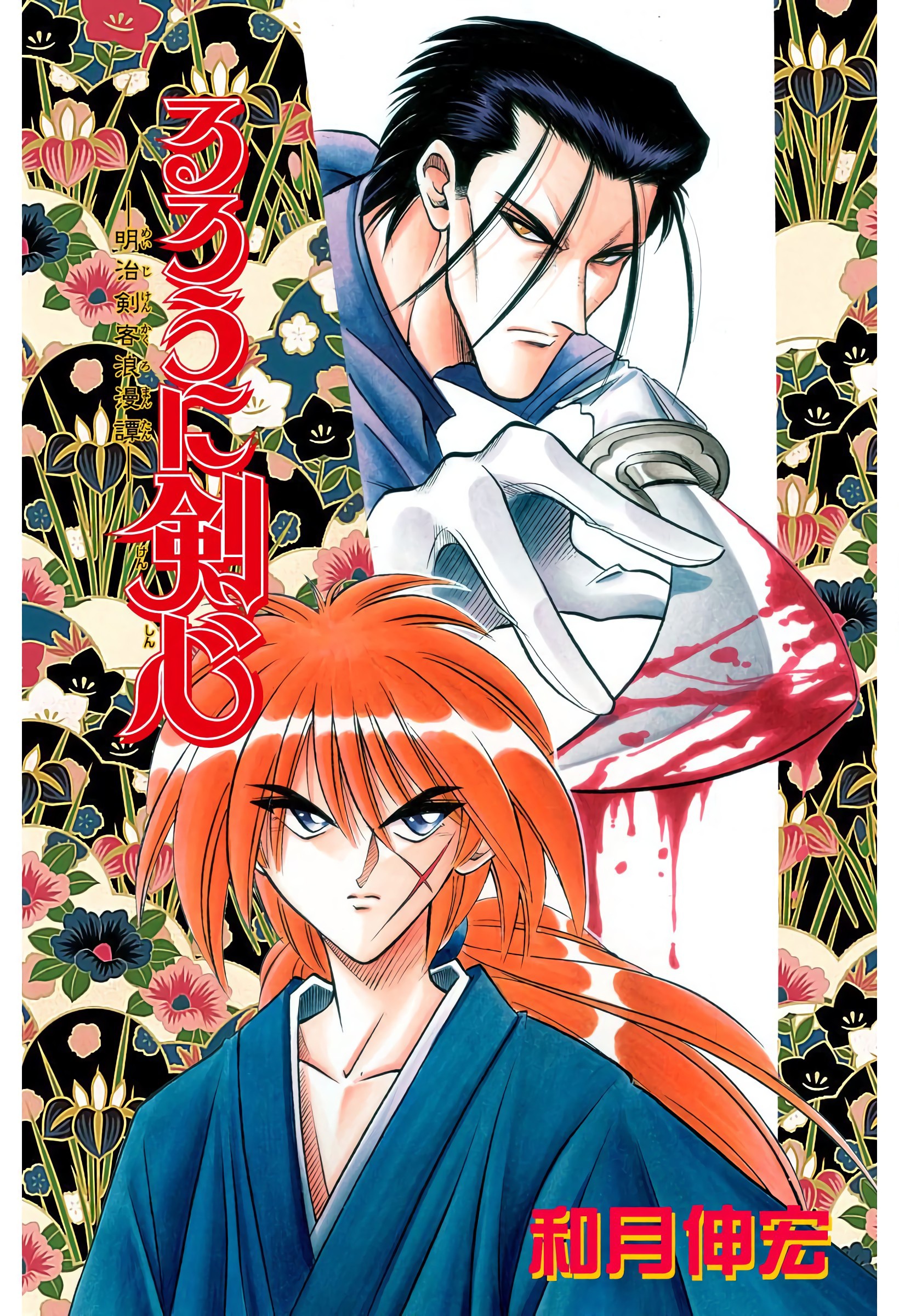 Rurouni Kenshin: Meiji Kenkaku Romantan - Digital Colored Comics - Vol.7 Chapter 48: The Wolf Revived