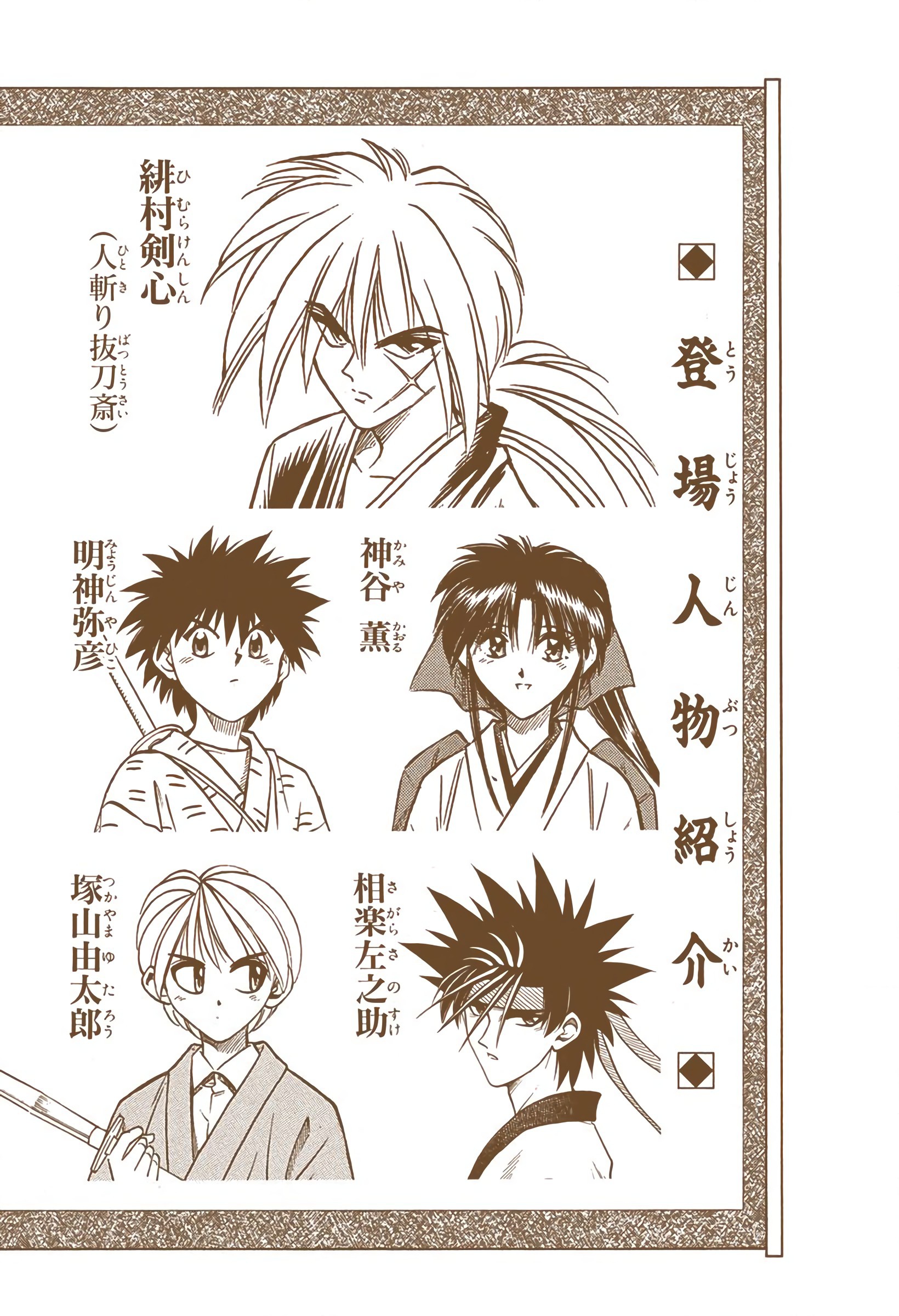 Rurouni Kenshin: Meiji Kenkaku Romantan - Digital Colored Comics - Vol.6 Chapter 40: A Man Of Ideals