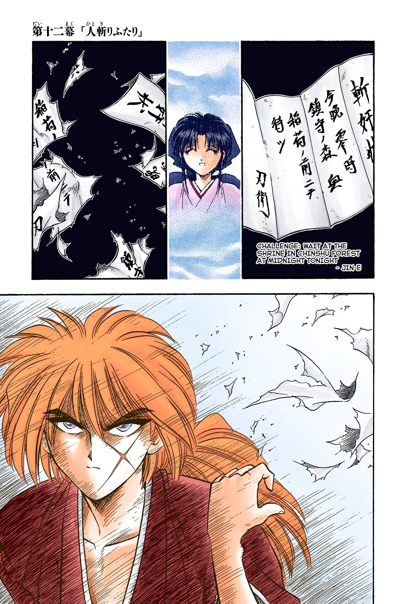 Rurouni Kenshin: Meiji Kenkaku Romantan - Digital Colored Comics - Vol.2 Chapter 12: The Two Hitokiri