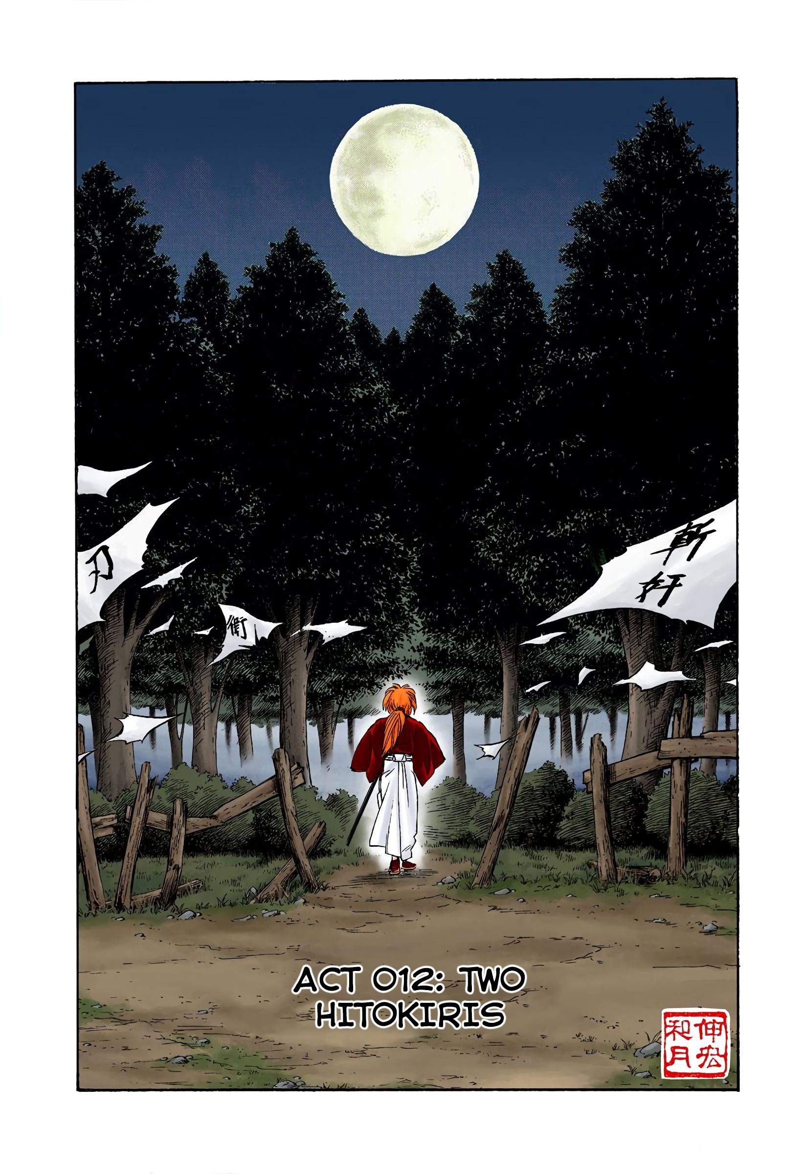 Rurouni Kenshin: Meiji Kenkaku Romantan - Digital Colored Comics - Vol.2 Chapter 12: The Two Hitokiri