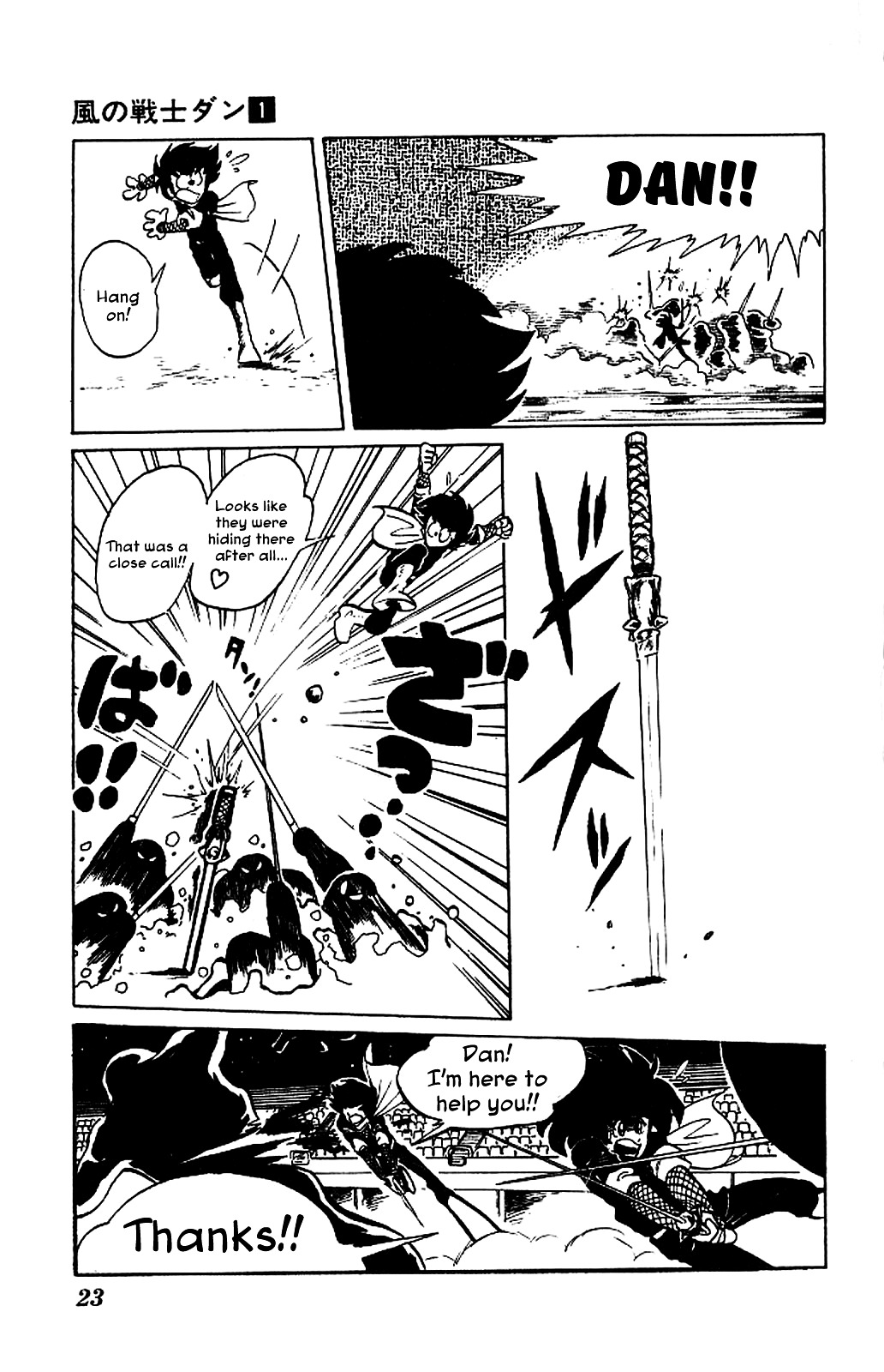 Super Ninja Dan - Vol.1 Chapter 1