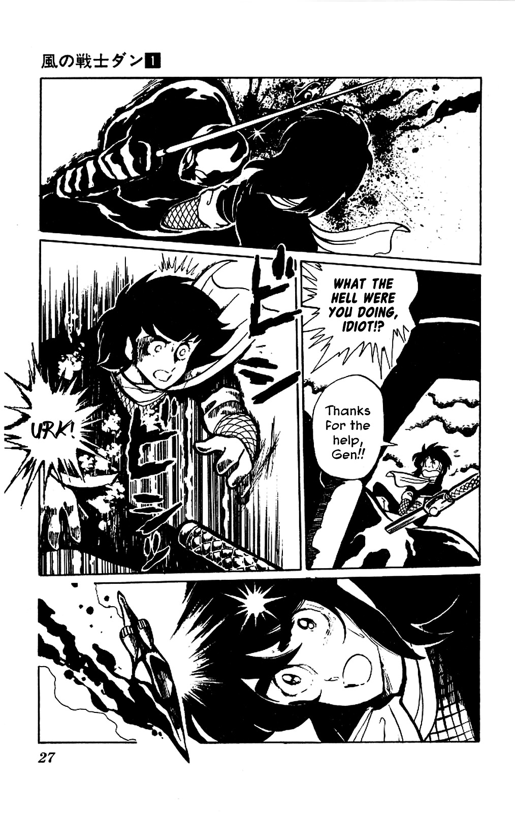 Super Ninja Dan - Vol.1 Chapter 1