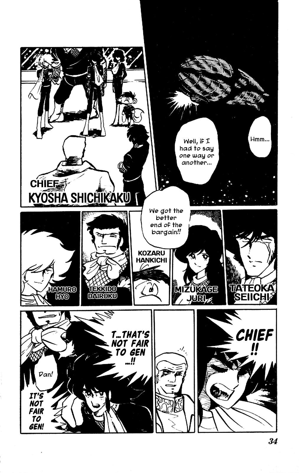 Super Ninja Dan - Vol.1 Chapter 1