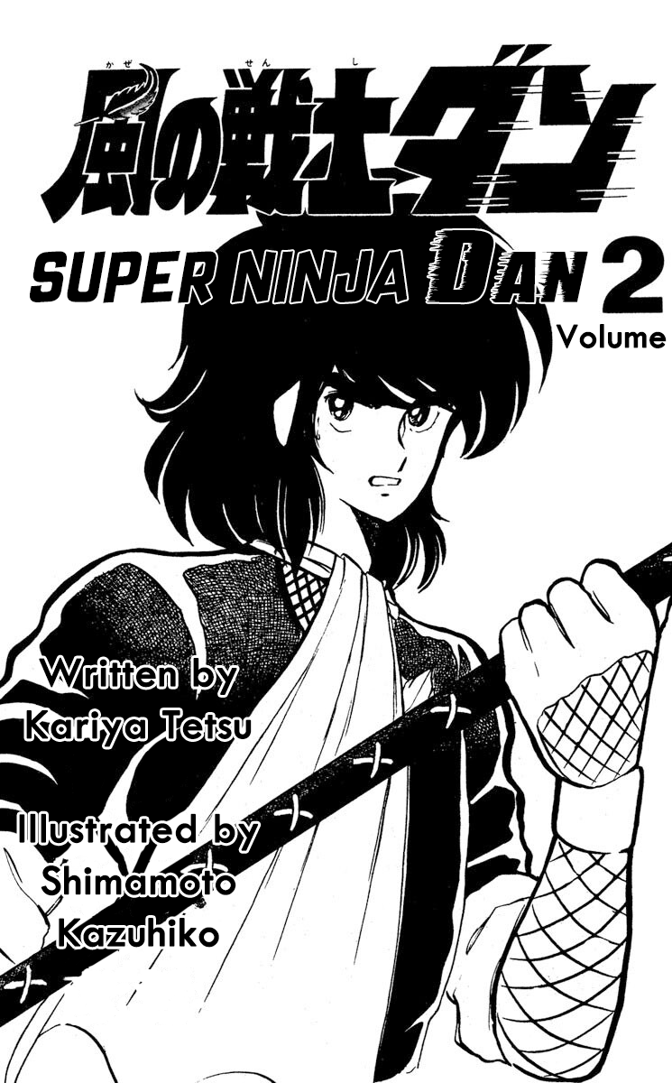 Super Ninja Dan - Vol.2 Chapter 6: The Deserter