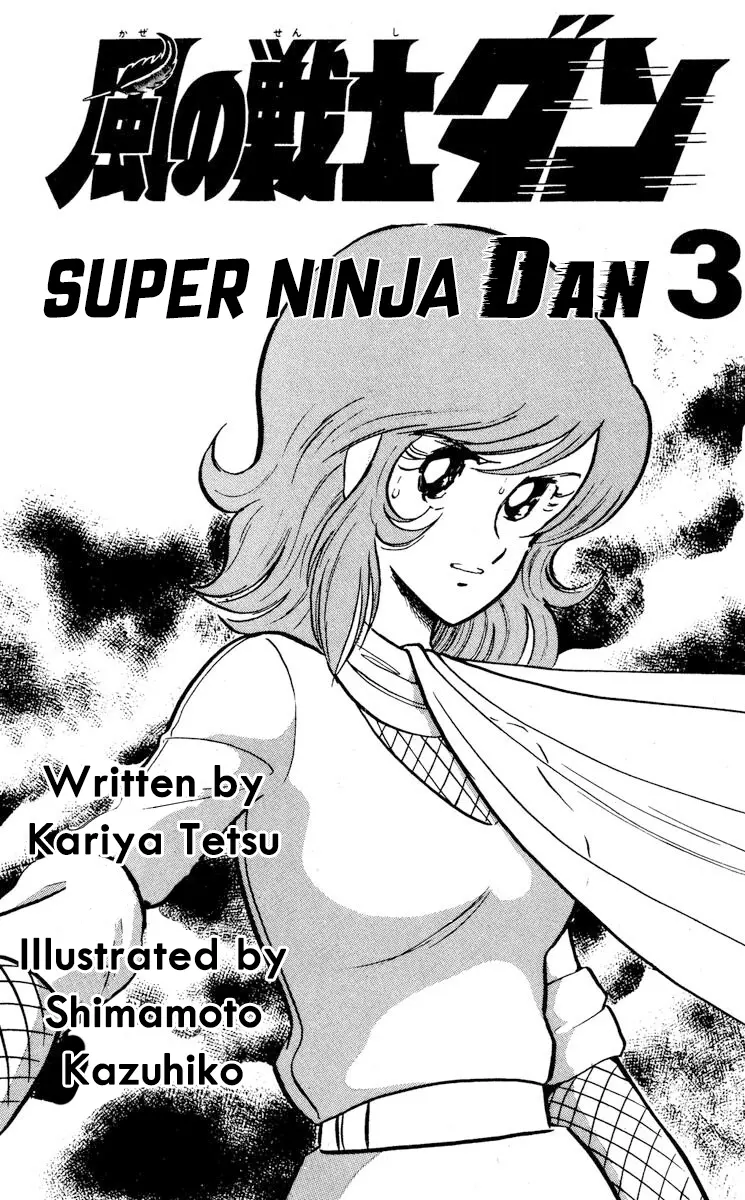 Super Ninja Dan - Vol.3 Chapter 11: The Hitman's Vow