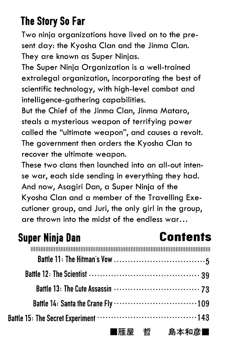 Super Ninja Dan - Vol.3 Chapter 11: The Hitman's Vow