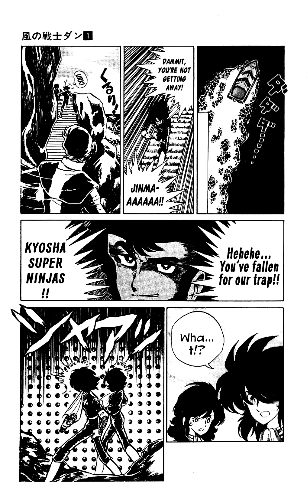 Super Ninja Dan - Vol.1 Chapter 2: The Super Ninja's Love