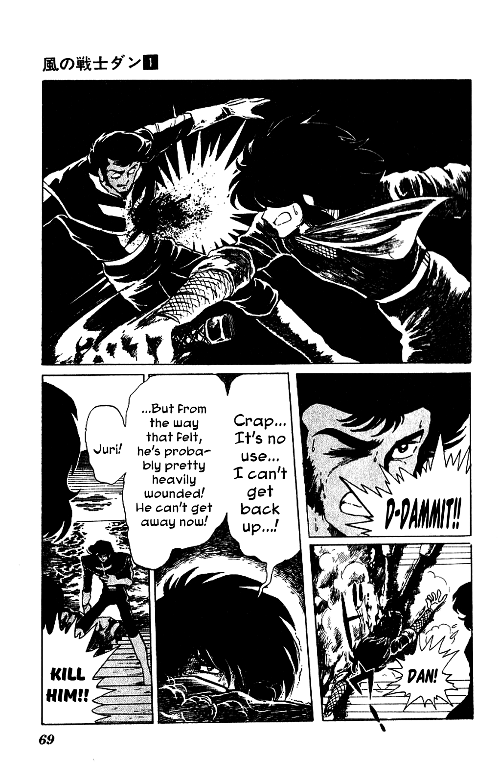 Super Ninja Dan - Vol.1 Chapter 2: The Super Ninja's Love