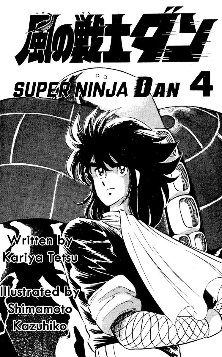 Super Ninja Dan - Vol.4 Chapter 16: Terror Of The Black Mold