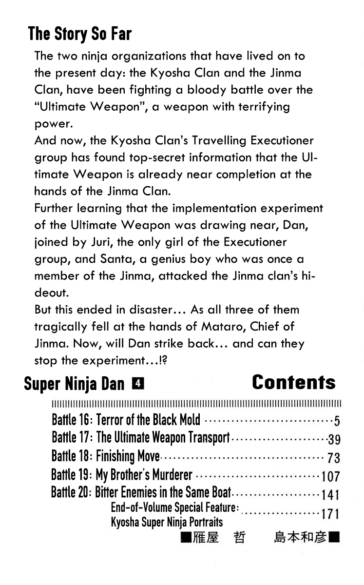 Super Ninja Dan - Vol.4 Chapter 16: Terror Of The Black Mold