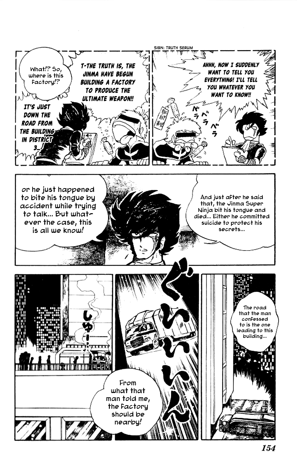 Super Ninja Dan - Vol.1 Chapter 5: Tateoka Seiichi Flying Into The Flame