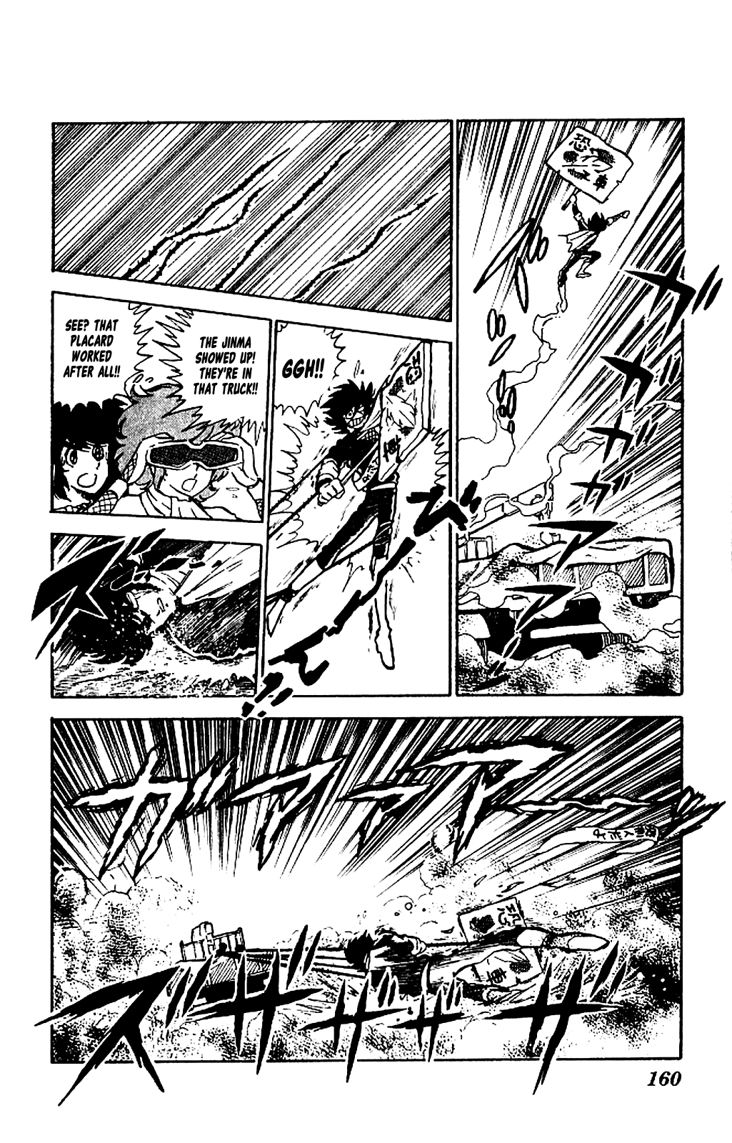 Super Ninja Dan - Vol.1 Chapter 5: Tateoka Seiichi Flying Into The Flame