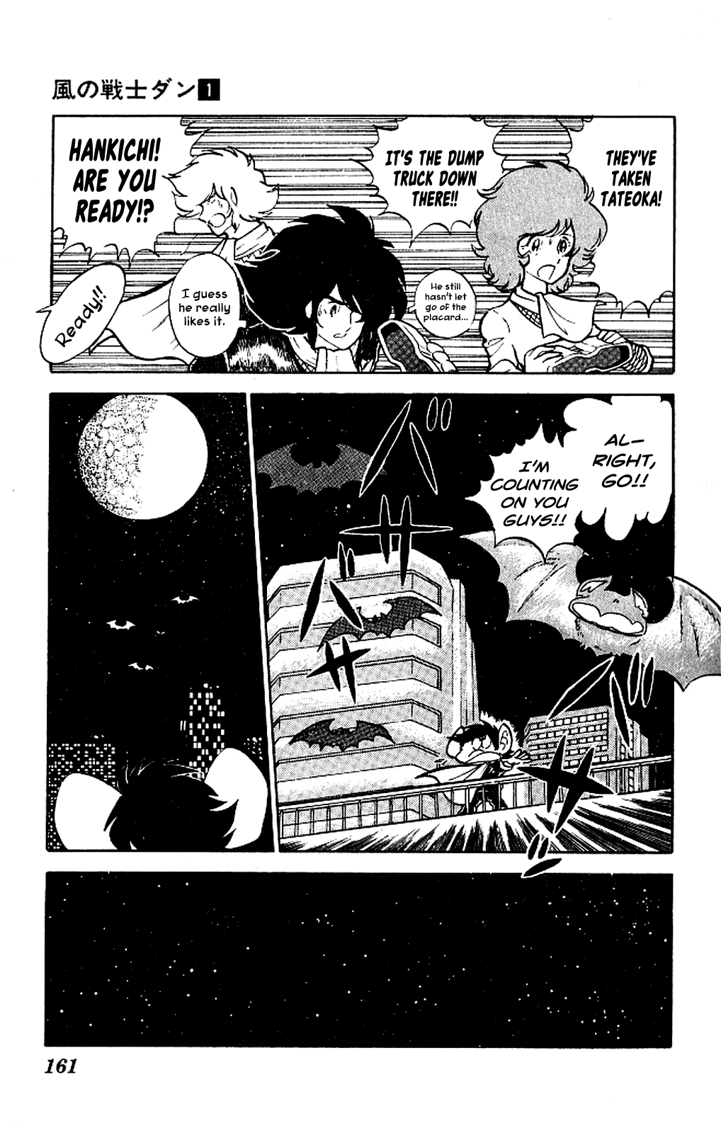 Super Ninja Dan - Vol.1 Chapter 5: Tateoka Seiichi Flying Into The Flame