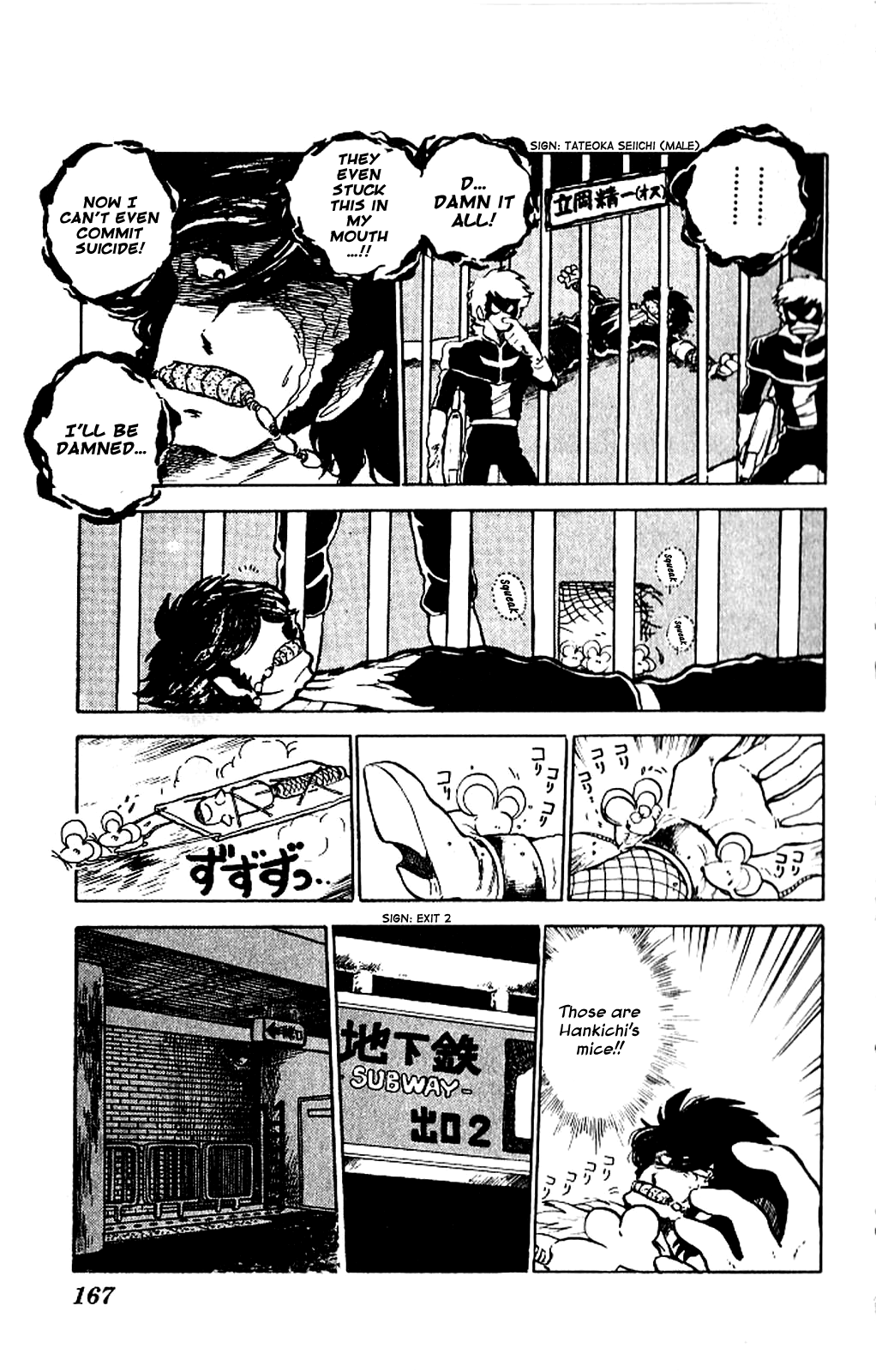 Super Ninja Dan - Vol.1 Chapter 5: Tateoka Seiichi Flying Into The Flame