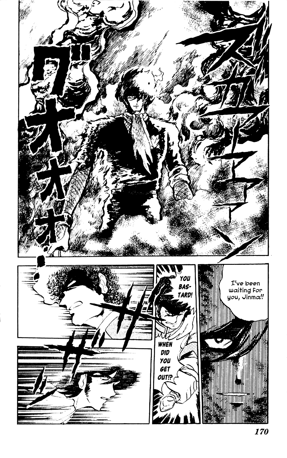 Super Ninja Dan - Vol.1 Chapter 5: Tateoka Seiichi Flying Into The Flame