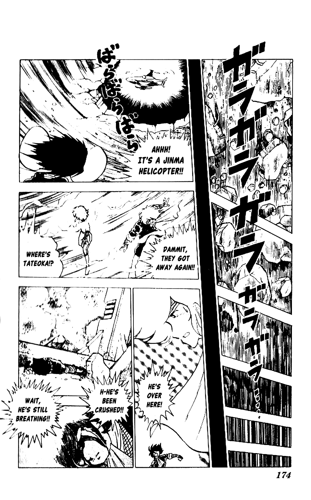 Super Ninja Dan - Vol.1 Chapter 5: Tateoka Seiichi Flying Into The Flame