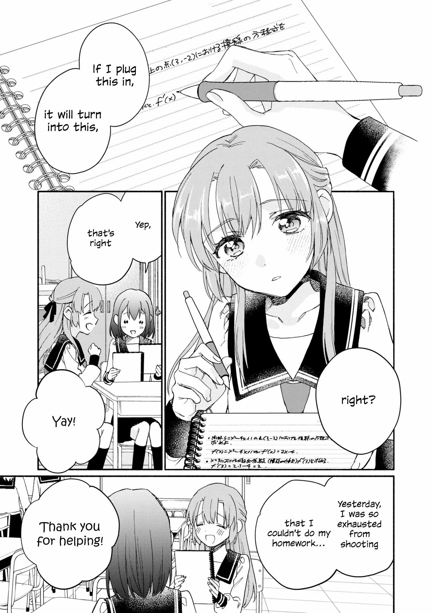 I Want to Be Close to You. Student Yuri Anthology - Chapter 4