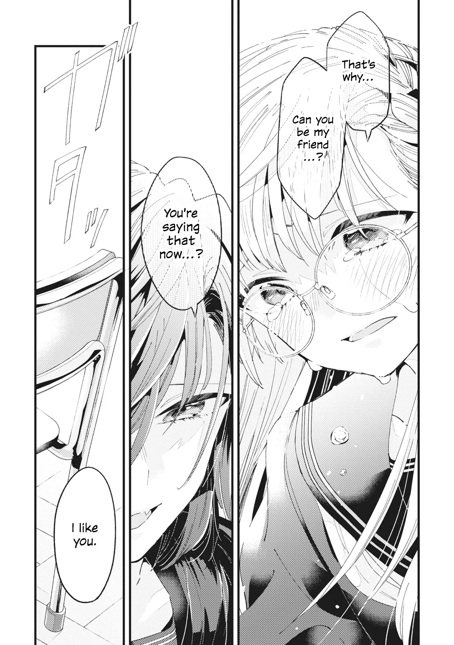 I Want to Be Close to You. Student Yuri Anthology - Chapter 8