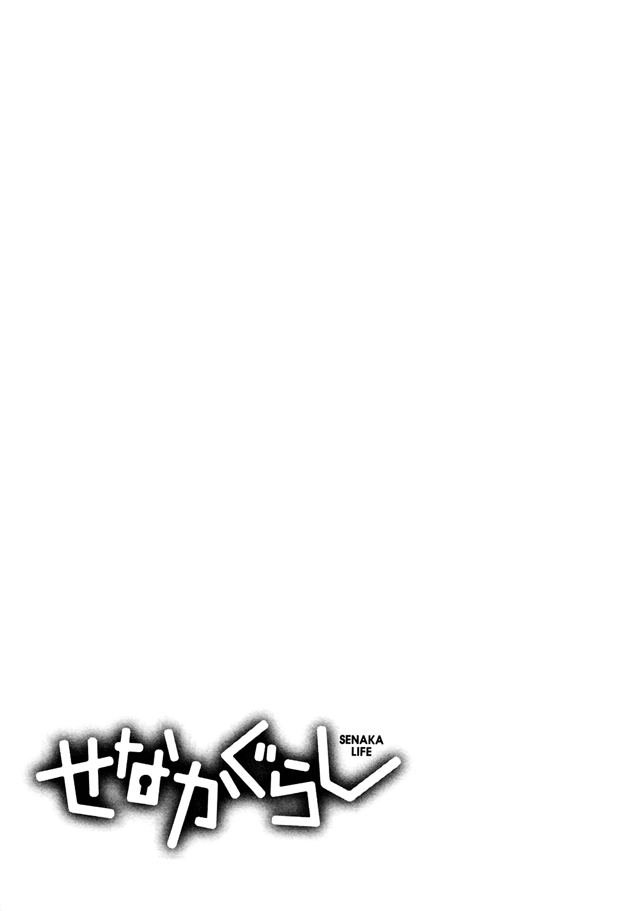 Senakagurashi - Vol.3 Chapter 16