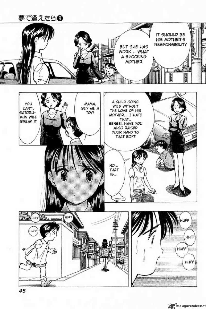 Yume De Aetara - Chapter 67 : Lonely Message