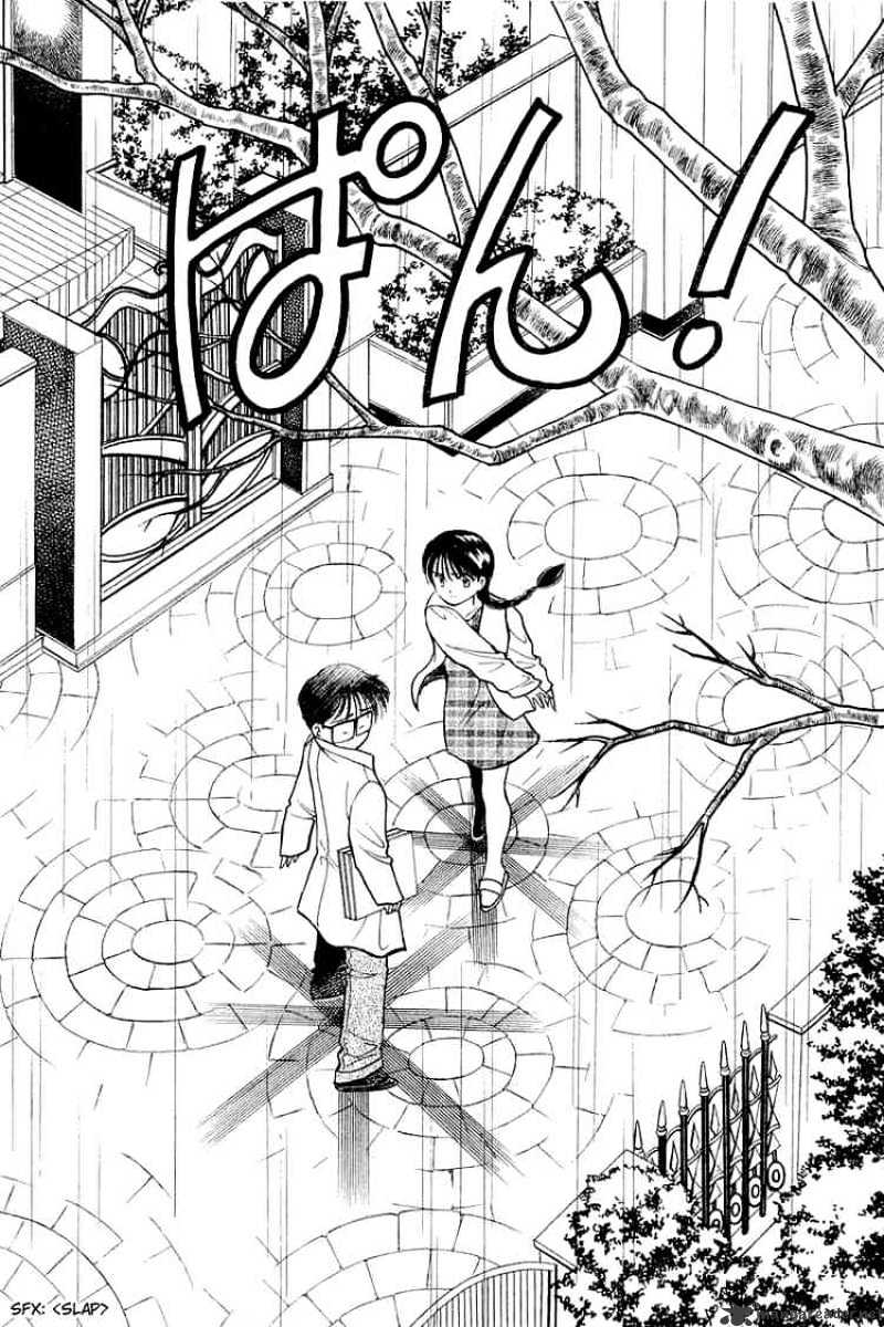 Yume De Aetara - Chapter 53 : Trembling Memory