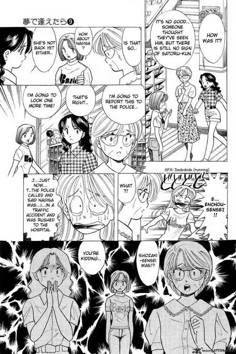 Yume De Aetara - Chapter 68 : Opened Window