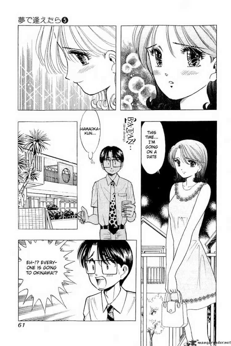 Yume De Aetara - Chapter 35 : Honeymoon Island