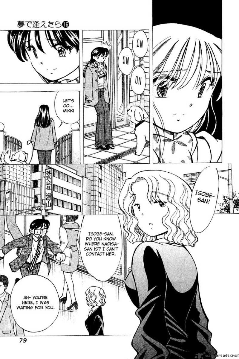 Yume De Aetara - Chapter 129 : People Of Shiozaki Family